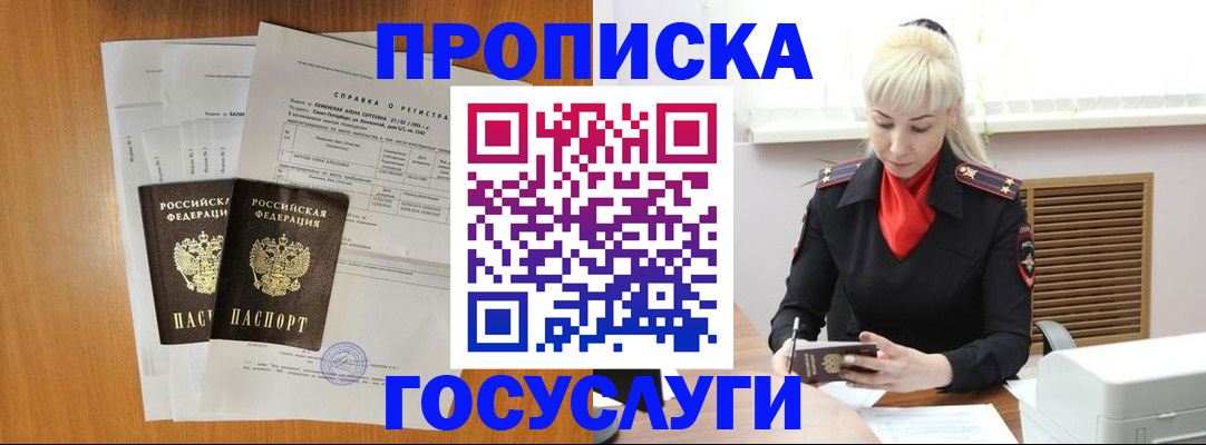 прописка иностранных граждан в Ртищево